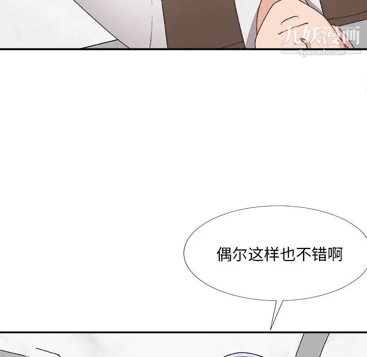 《主播小姐》漫画 第69話