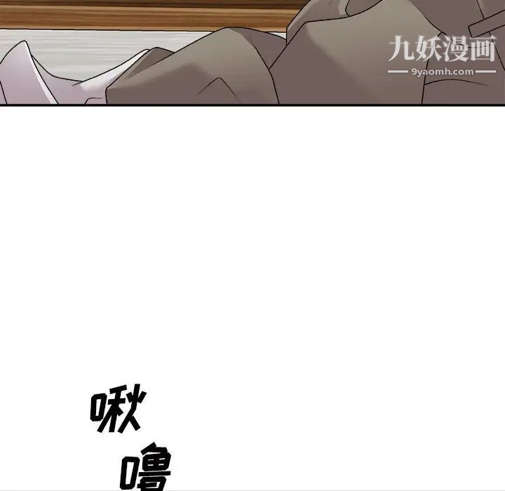 《主播小姐》漫画 第69話