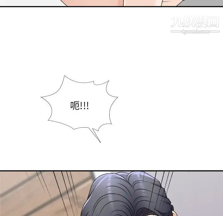 《主播小姐》漫画 第69話