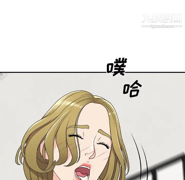 《主播小姐》漫画 第69話