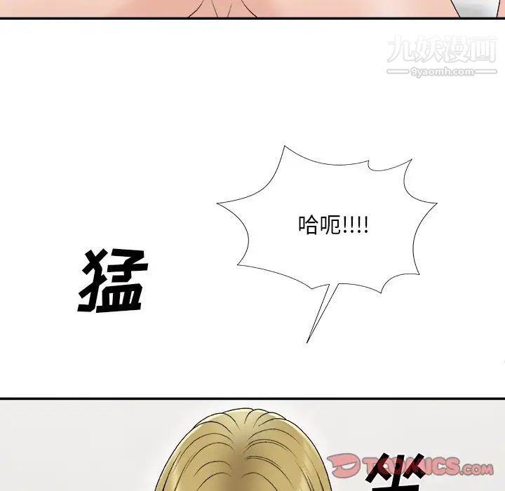 《主播小姐》漫画 第69話