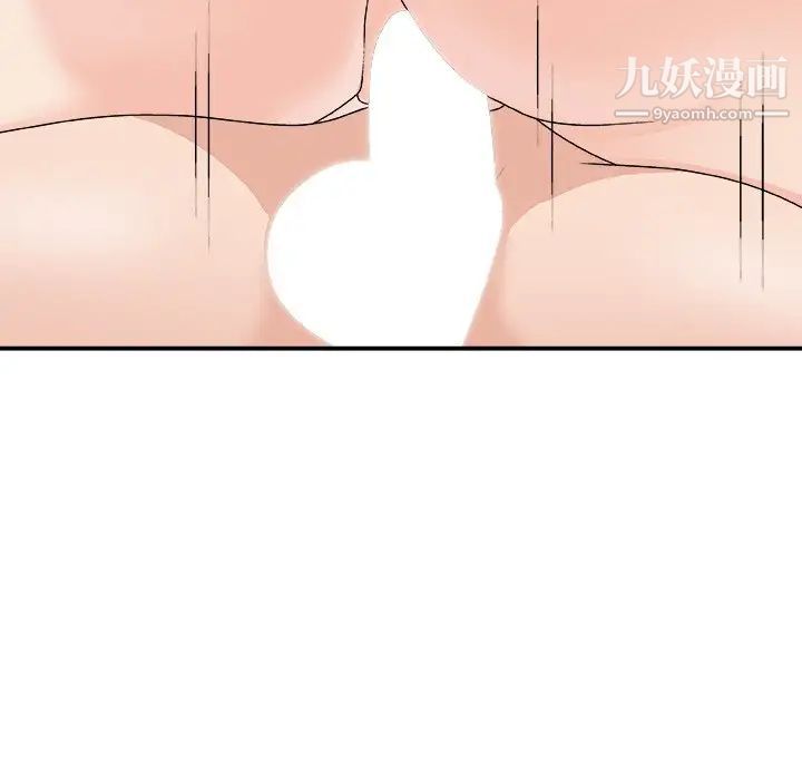 《主播小姐》漫画 第69話