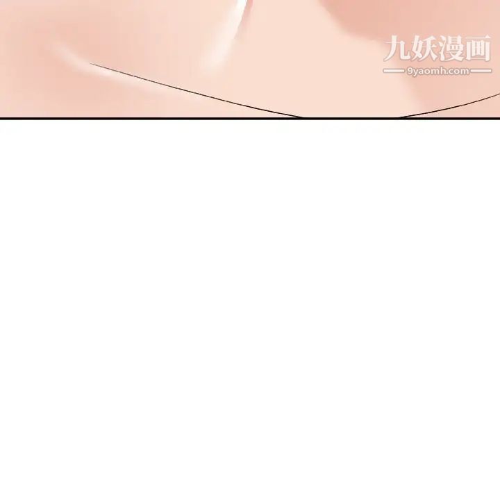《主播小姐》漫画 第69話