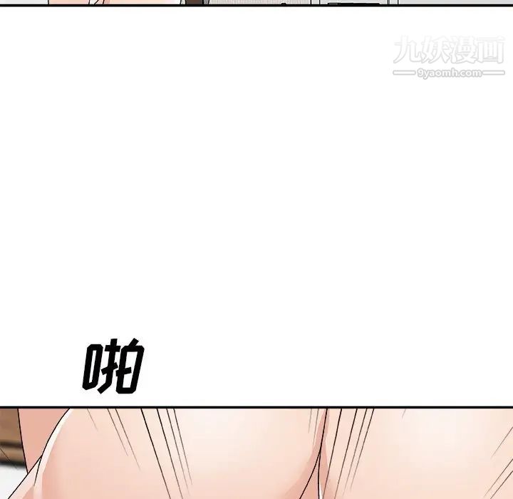 《主播小姐》漫画 第69話