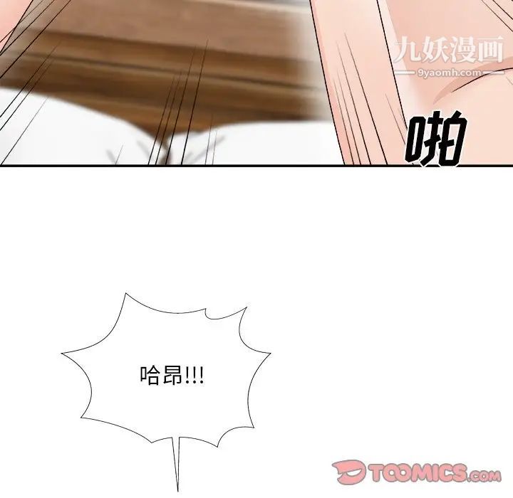 《主播小姐》漫画 第69話