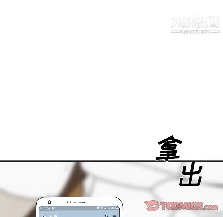 《主播小姐》漫画 第69話