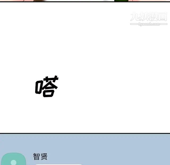 《主播小姐》漫画 第69話