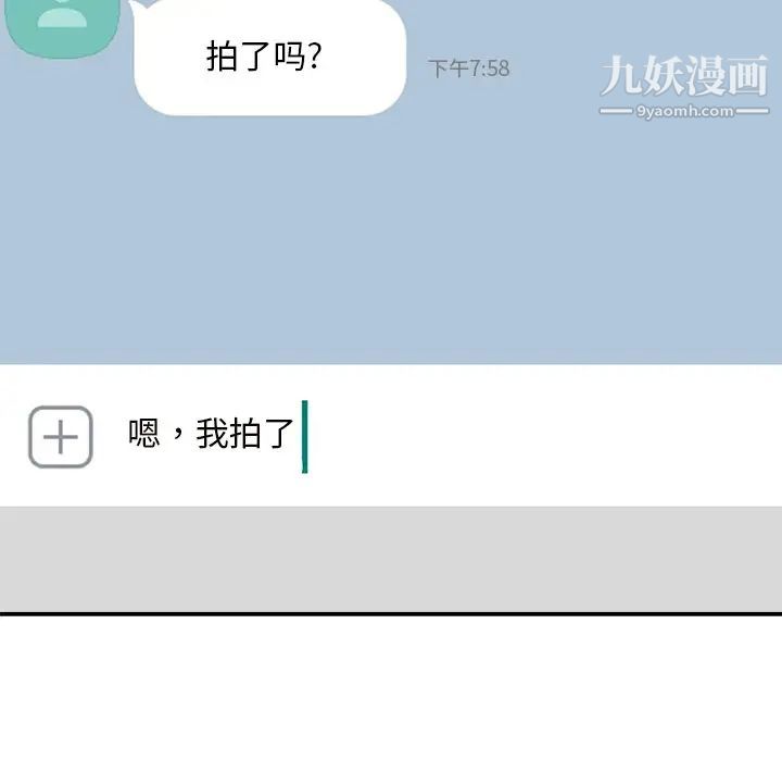 《主播小姐》漫画 第69話