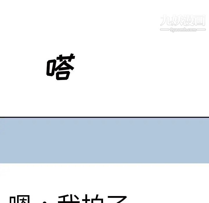 《主播小姐》漫画 第69話