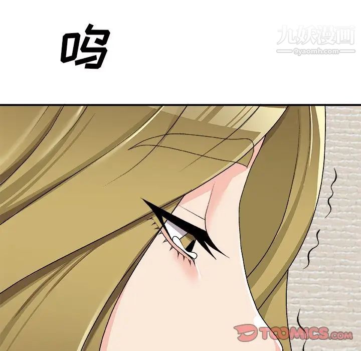 《主播小姐》漫画 第69話