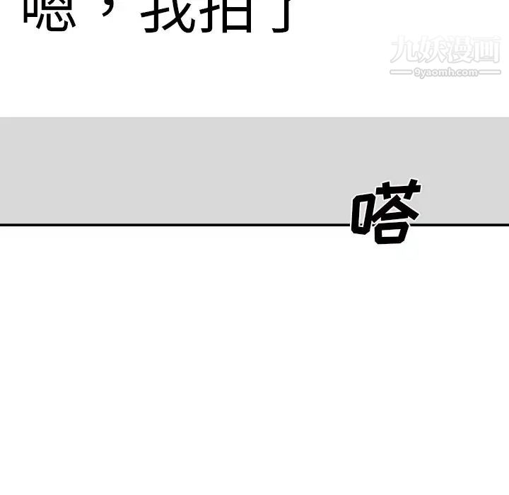 《主播小姐》漫画 第69話