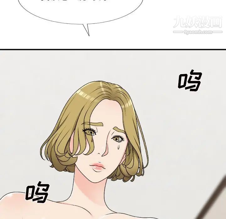 《主播小姐》漫画 第69話