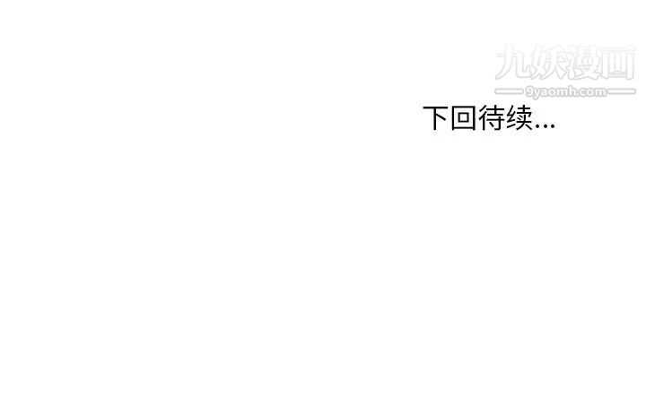 《主播小姐》漫画 第69話