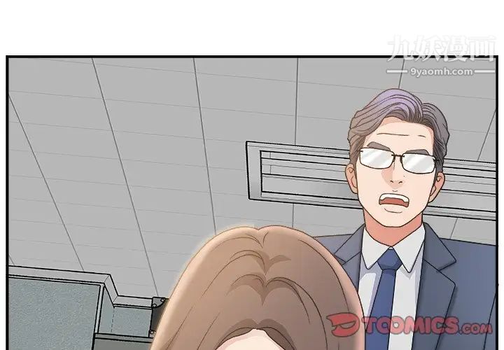 《主播小姐》漫画 第7话