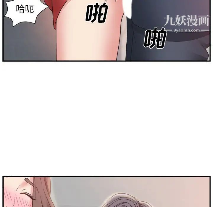 《主播小姐》漫画 第7话