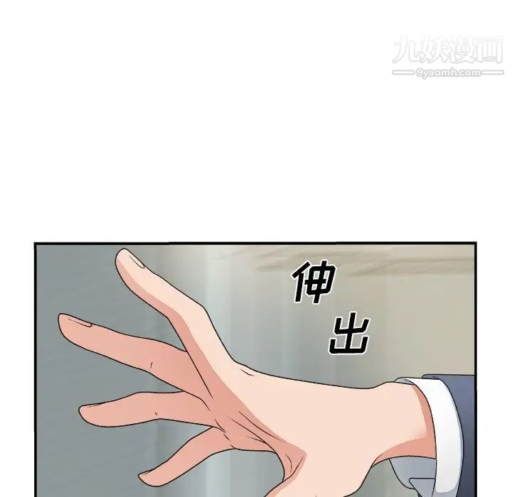 《主播小姐》漫画 第7话