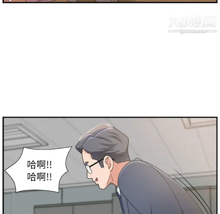《主播小姐》漫画 第7话