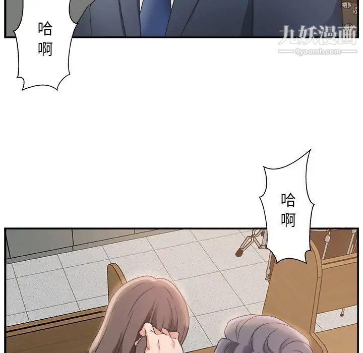 《主播小姐》漫画 第7话