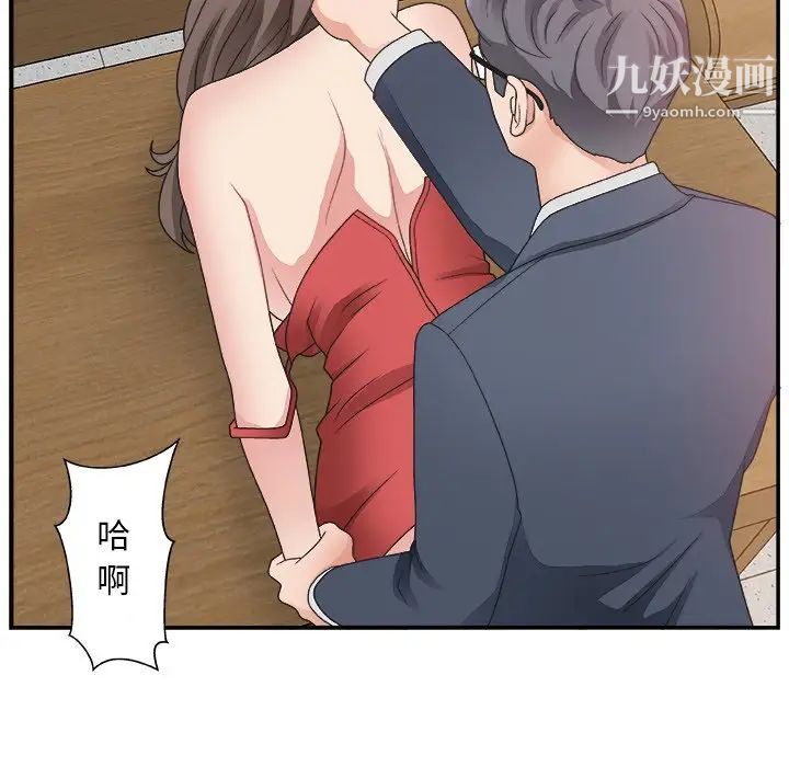 《主播小姐》漫画 第7话