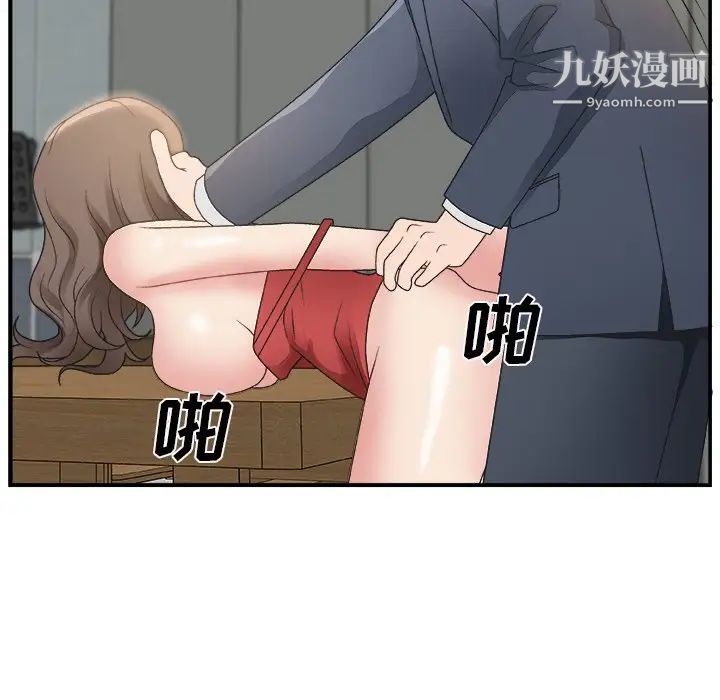 《主播小姐》漫画 第7话