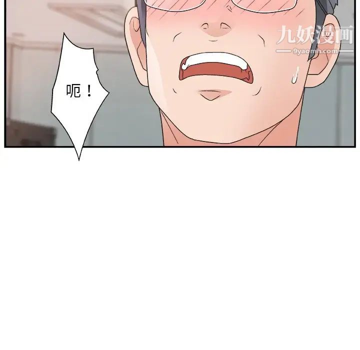 《主播小姐》漫画 第7话