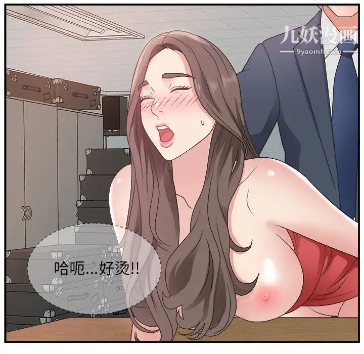 《主播小姐》漫画 第7话