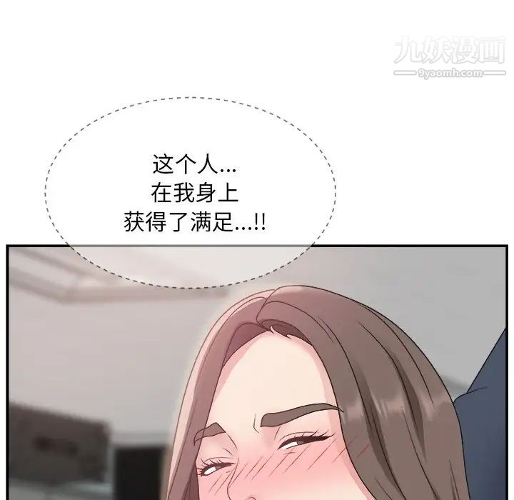 《主播小姐》漫画 第7话