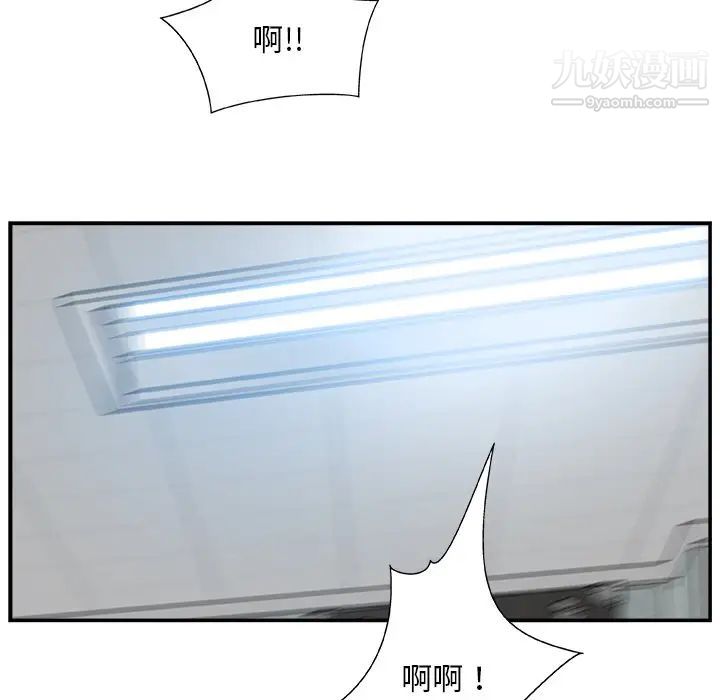 《主播小姐》漫画 第7话