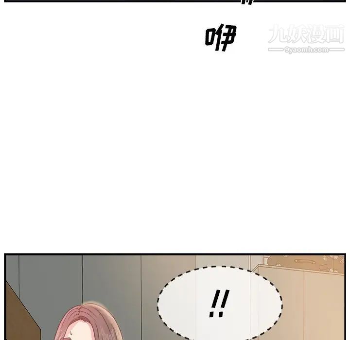《主播小姐》漫画 第7话
