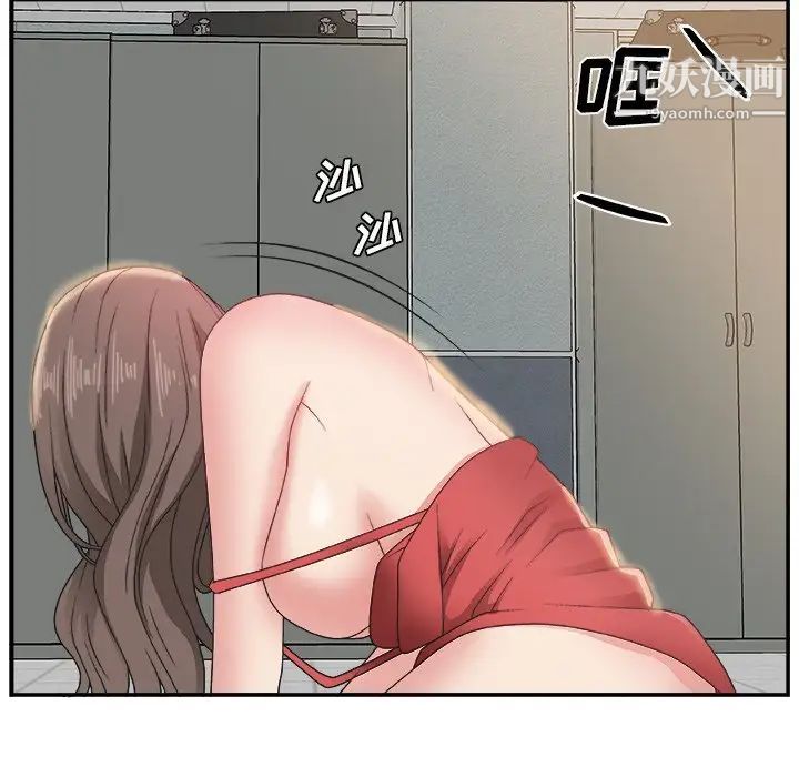 《主播小姐》漫画 第7话