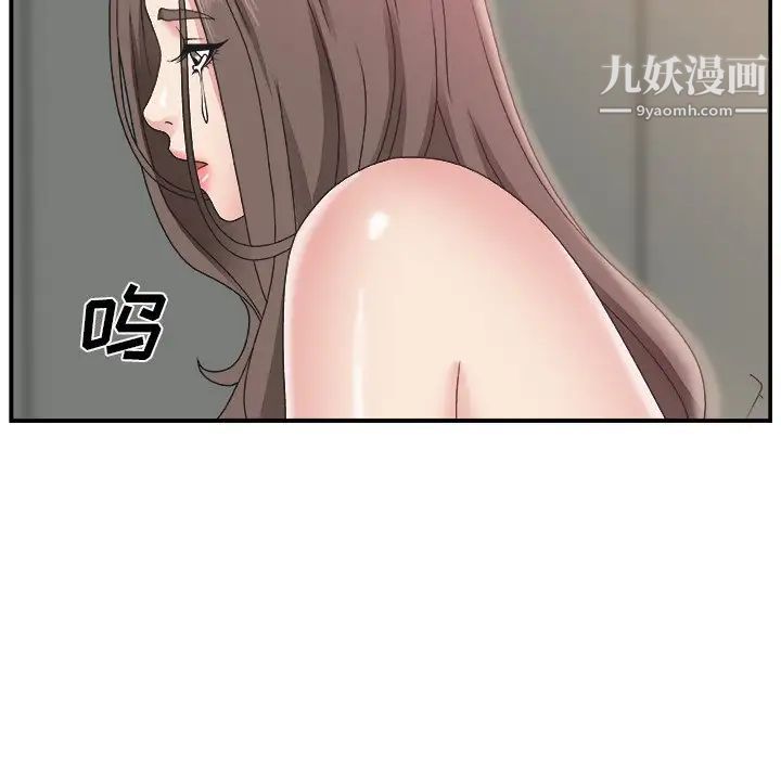 《主播小姐》漫画 第7话