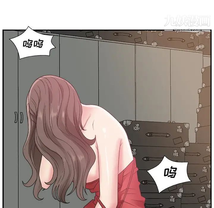 《主播小姐》漫画 第7话