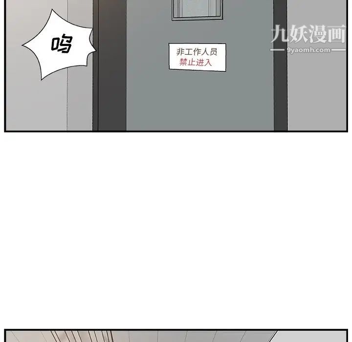 《主播小姐》漫画 第7话