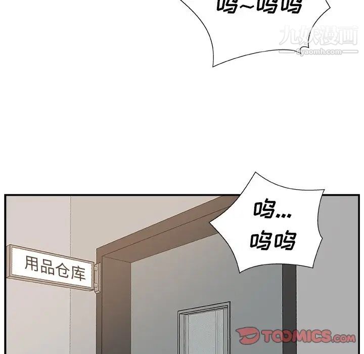 《主播小姐》漫画 第7话
