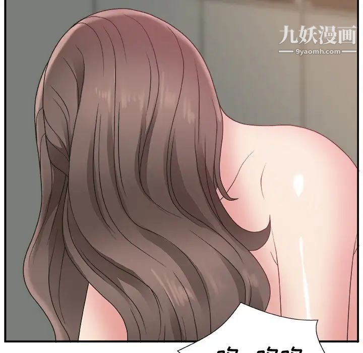 《主播小姐》漫画 第7话