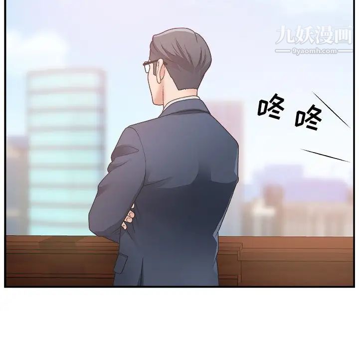 《主播小姐》漫画 第7话