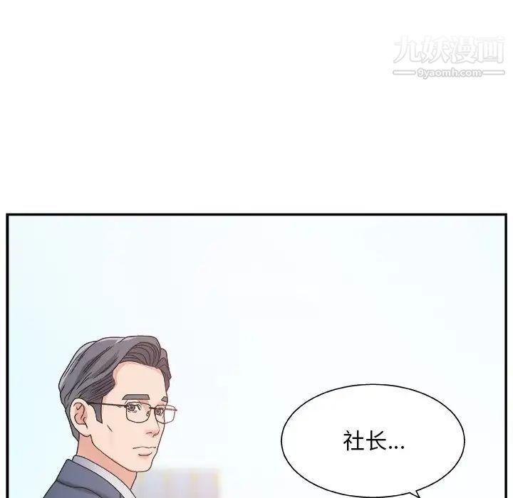 《主播小姐》漫画 第7话