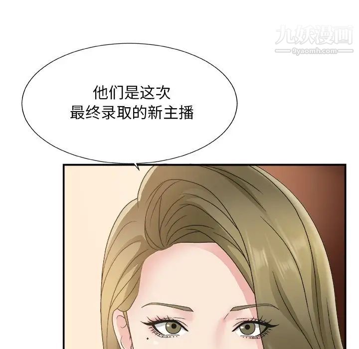 《主播小姐》漫画 第7话
