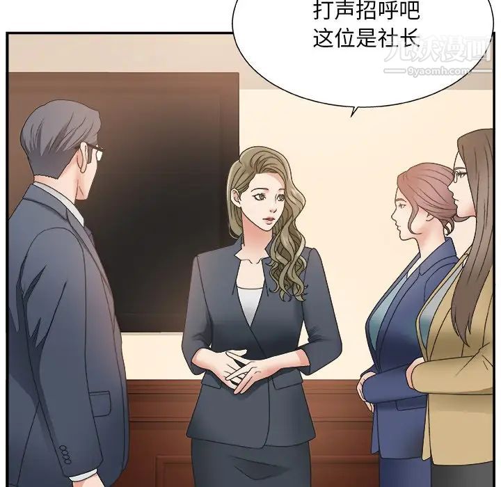 《主播小姐》漫画 第7话