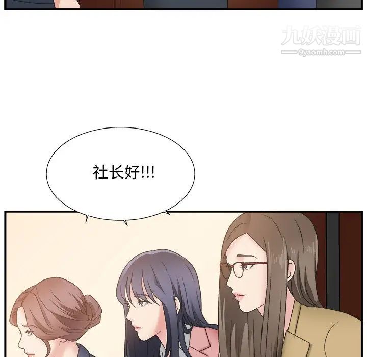《主播小姐》漫画 第7话