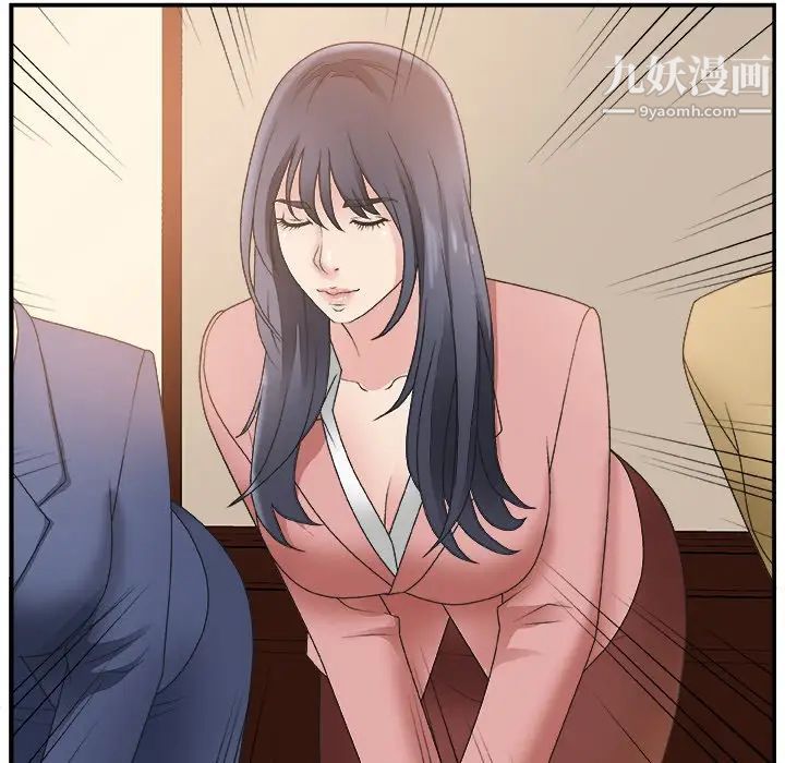 《主播小姐》漫画 第7话
