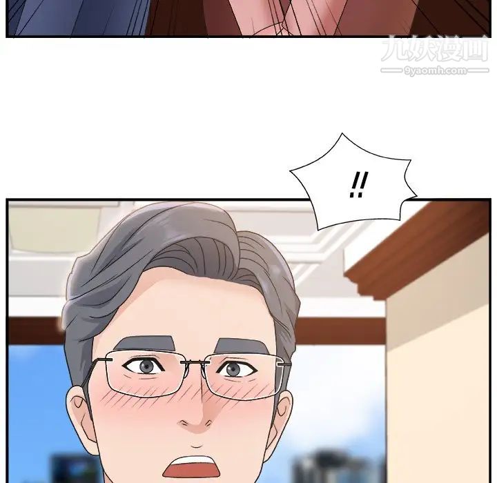 《主播小姐》漫画 第7话