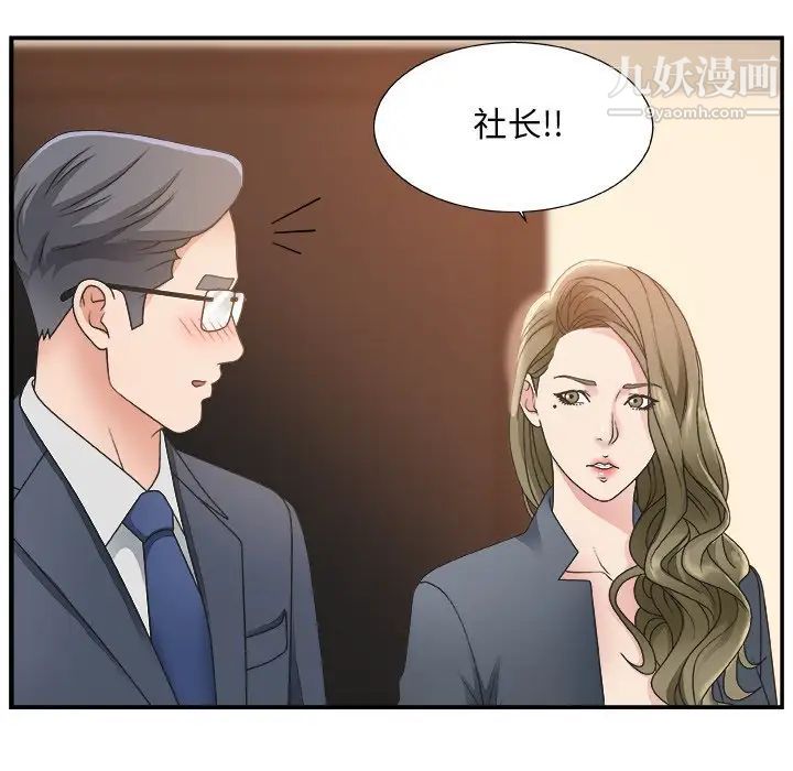 《主播小姐》漫画 第7话
