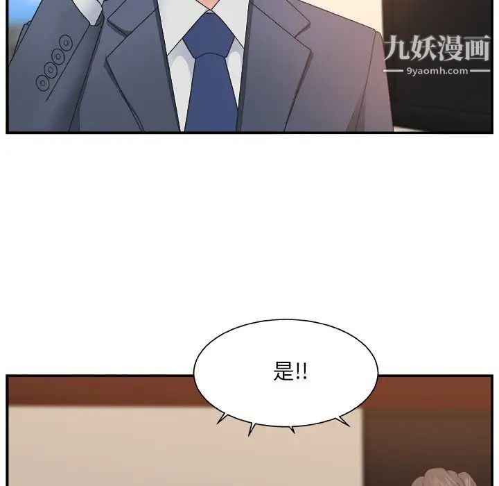 《主播小姐》漫画 第7话
