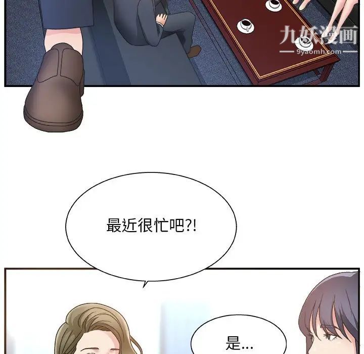 《主播小姐》漫画 第7话
