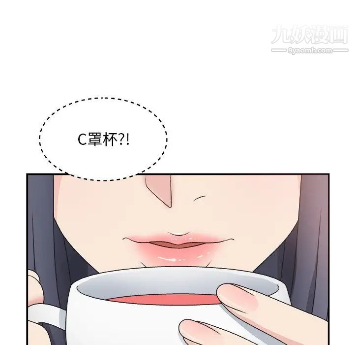 《主播小姐》漫画 第7话