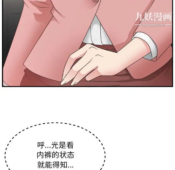 《主播小姐》漫画 第7话