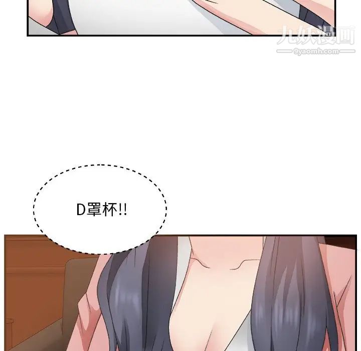 《主播小姐》漫画 第7话