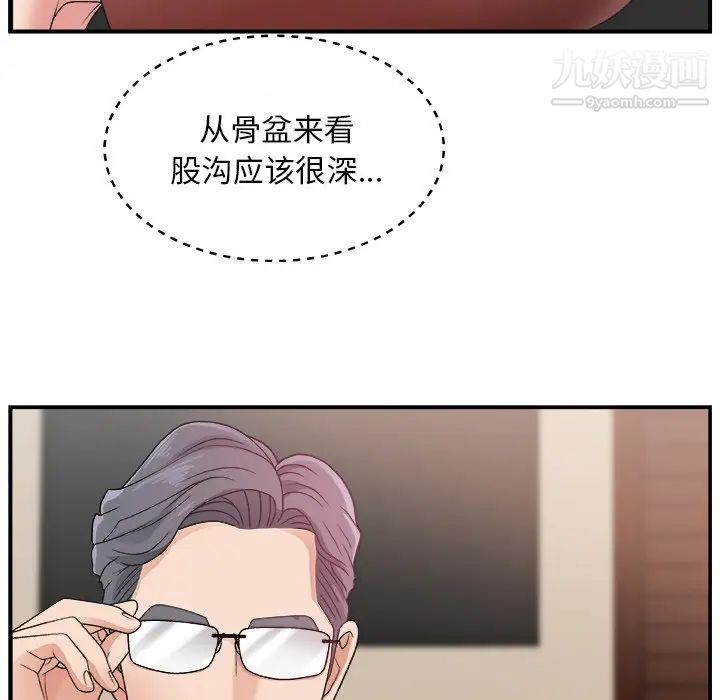 《主播小姐》漫画 第7话