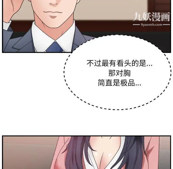 《主播小姐》漫画 第7话